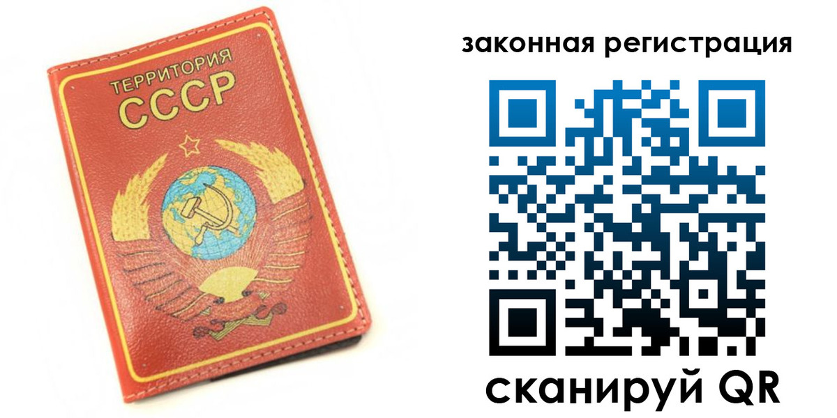 прописка от собственника в Энгельсе