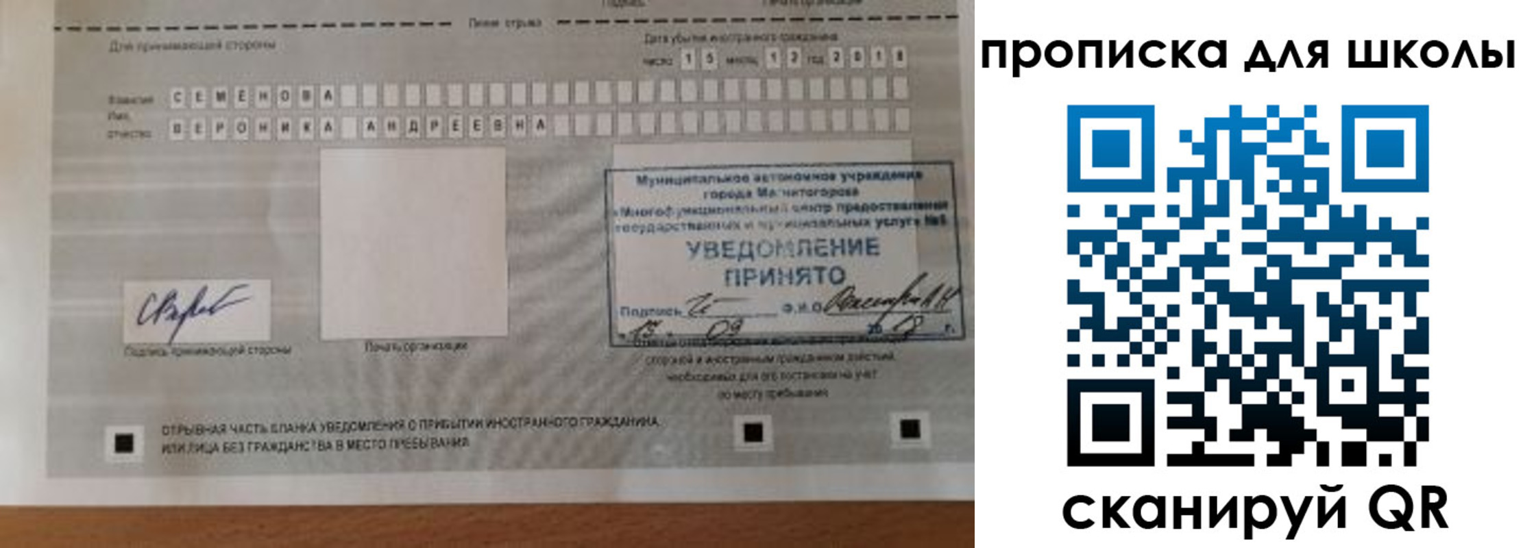 временная регистрация адрес в Энгельсе