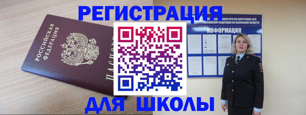временная регистрация адрес в Энгельсе
