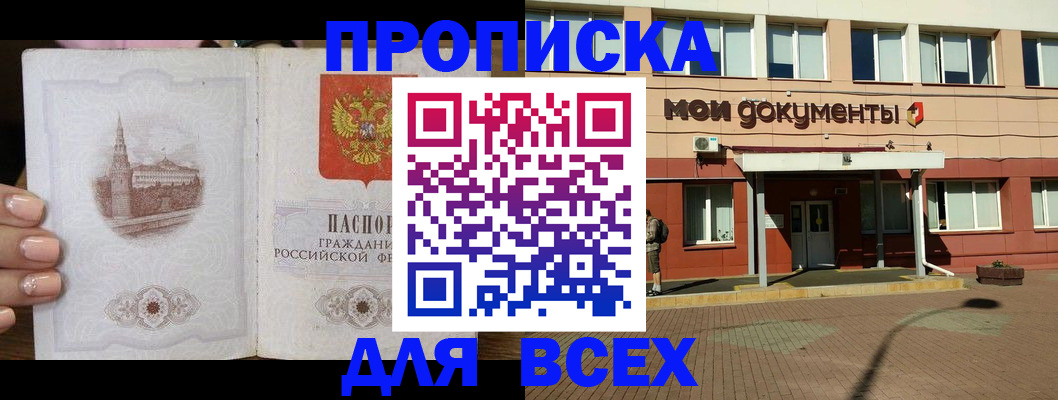 регистрация в Энгельсе
