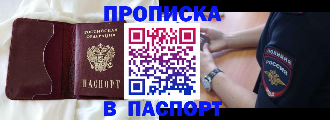 найти адрес прописки в Энгельсе