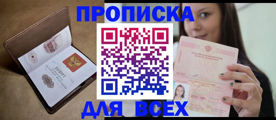 найти адрес прописки в Энгельсе