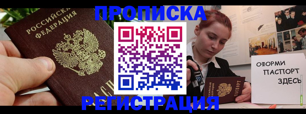 временная регистрация законно в Энгельсе