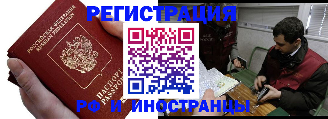 регистрация в Энгельсе